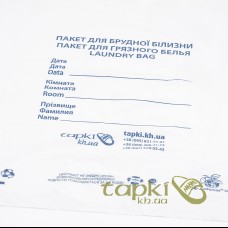 Мішок, пакет для брудної білизни
