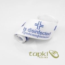 Стрічка "Продезінфіковано" / " Продезинфицировано"